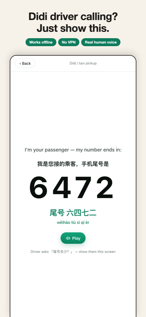 App screen: Didi driver calling — show the last four digits of your number, huge, with Chinese reading